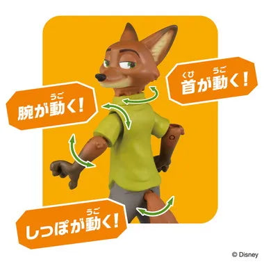 アニア 「ズートピア」ニック・ワイルド