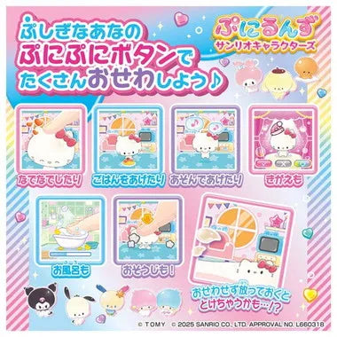 ぷにるんず サンリオキャラクターズ