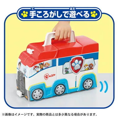 パウ・パトロール パウっとおかたづけ!ひろがるパウパトローラー