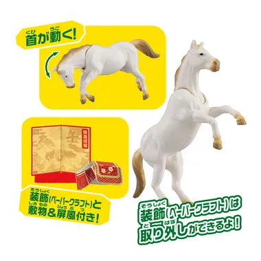 干支アニア 午(ウマ)