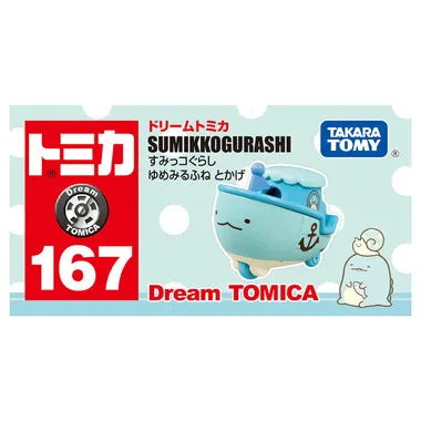 ドリームトミカ NO.167 すみっコぐらし ゆめみるふね とかげ