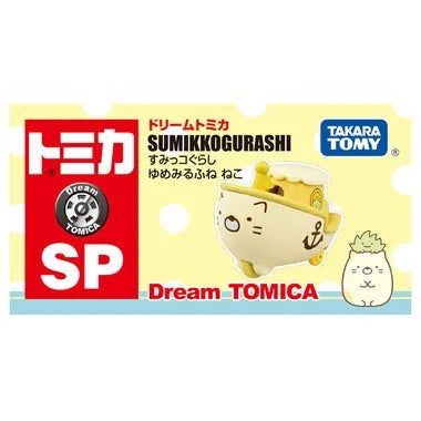 ドリームトミカ SP すみっコぐらし ゆめみるふね ねこ