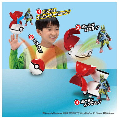 モンコレ ポケデルゼ 黄色いメガルカリオ(モンスターボール)