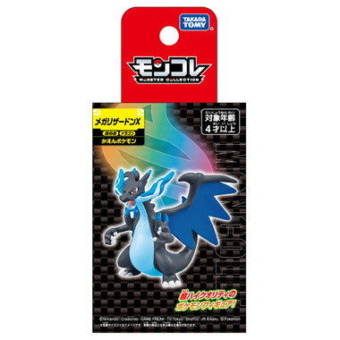 モンコレ メガリザードンX