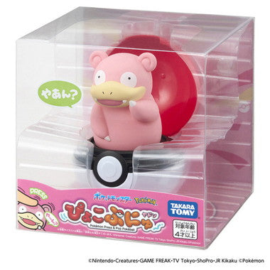 ぴょこぷにゅ ヤドン