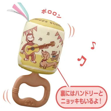 カミカミポロロンチャイム おさるのジョージ