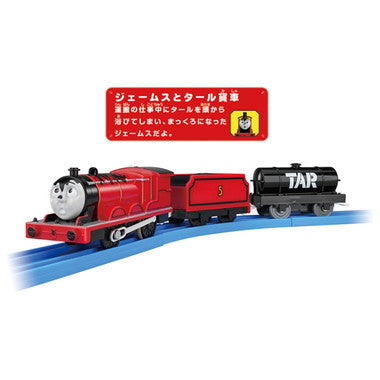 TS-16 プラレールジェームスとタール貨車
