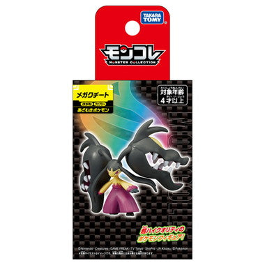 モンコレ メガクチート