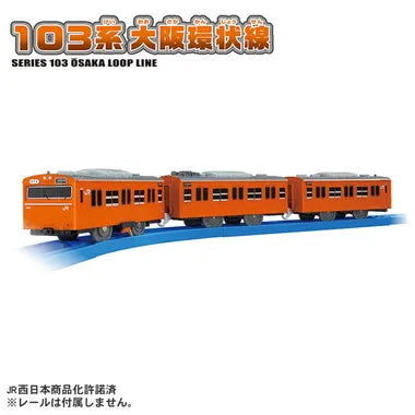 103系大阪環状線