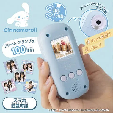 FUNSHOT シナモロール