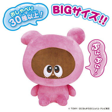 ぷにるんず BIGでぷに~~っと!おしゃべりあいるん