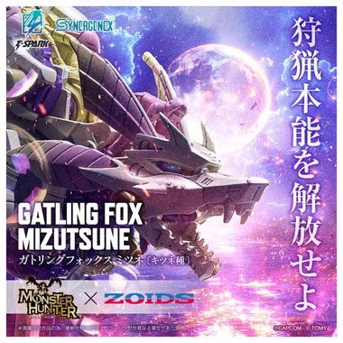 ガトリングフォックス ミツネ