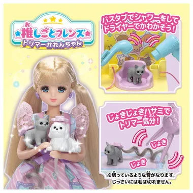 推しごとフレンズ トリマーかれんちゃん