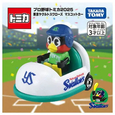 プロ野球トミカ2025 東京ヤクルトスワローズ マスコットカー
