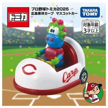 プロ野球トミカ2025 広島東洋カープ マスコットカー