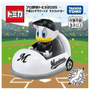 プロ野球トミカ2025 千葉ロッテマリーンズ マスコットカー