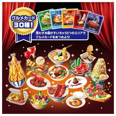 おいしい!人生ゲーム