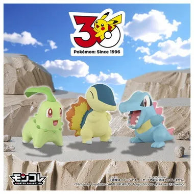 ポケモン30周年記念 モンコレ旅立ちの3匹セット ジョウト地方