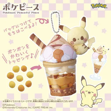 ポケモン ポケピース ピカチュウのキャラメルパフェぬいぐるみチャーム