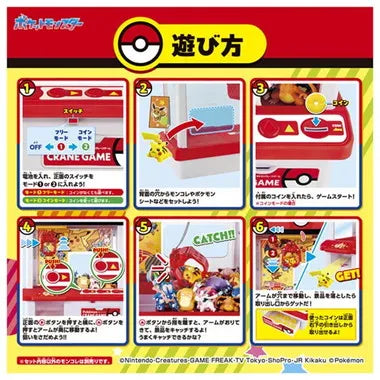 ポケモン クレーンゲーム
