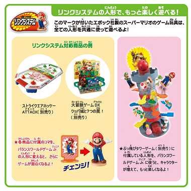 スーパーマリオ バランスワールドゲームJr. 地下ステージ