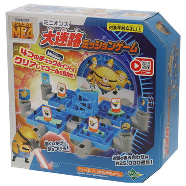 ミニオンズ 大迷路ミッションゲーム