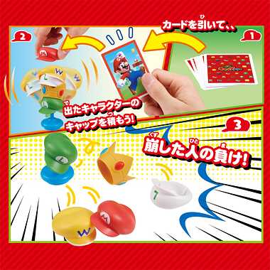 スーパーマリオ ゆらゆらキャップタワー