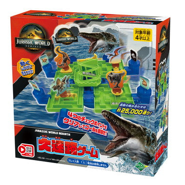 ジュラシック・ワールド リバース大迷路ゲーム