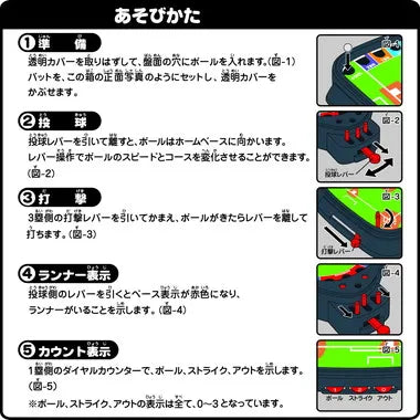 野球盤 ジュニア 侍ジャパン 野球日本代表ver.