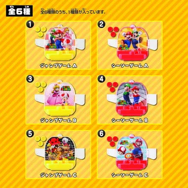 スーパーマリオ つながるジャンプ&シーソーゲーム