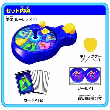 ザ・スーパーマリオギャラクシー・ムービー スピンマッチゲーム