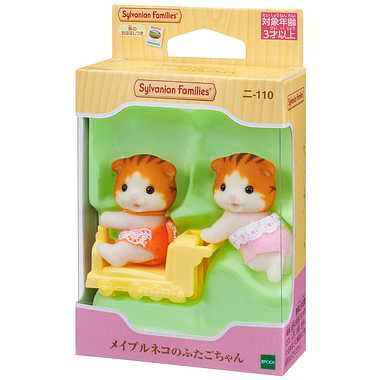 ニ-110 メイプルネコのふたごちゃん