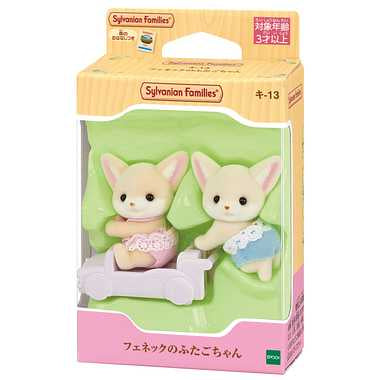 キ-13 フェネックのふたごちゃん