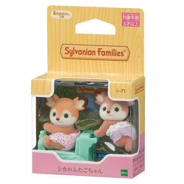 シ-71 シカのふたごちゃん