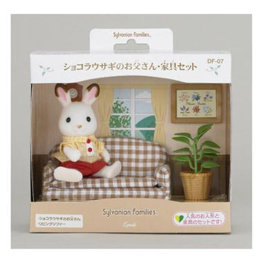 ショコラウサギのお父さん・家具セット