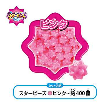 AQ-325 アクアビーズ スタービーズ ピンク
