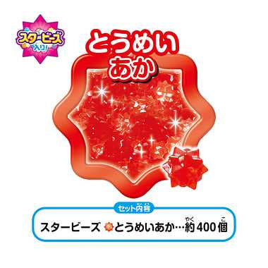 AQ-332 アクアビーズ スタービーズ とうめいあか