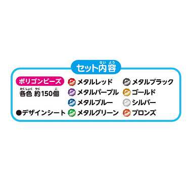AQ-347 メタリックカラービーズセット<ポリゴン>