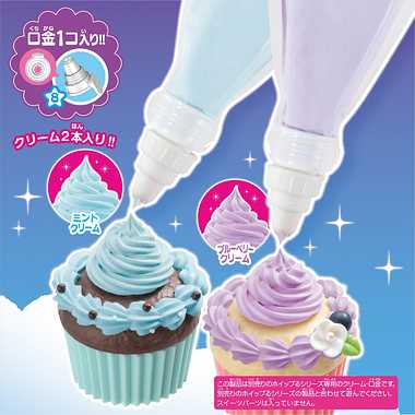W-139 ホイップるクリーム 2本セット(ブルーベリー/ミント)