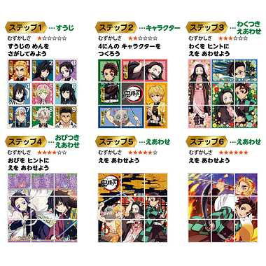 13-121 鬼滅の刃 キューブパズル9コマ