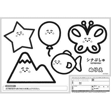25-243 ピクチュアパズル シナぷしゅ いろいろなかたち