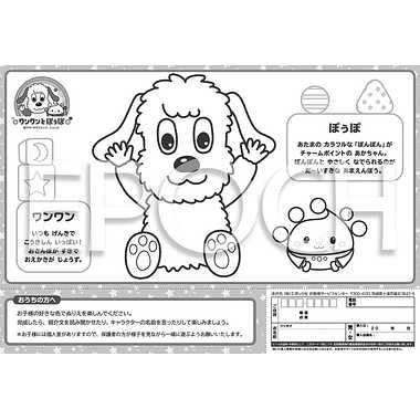 25-290 ピクチュアパズル ワンワンとぽぅぽ