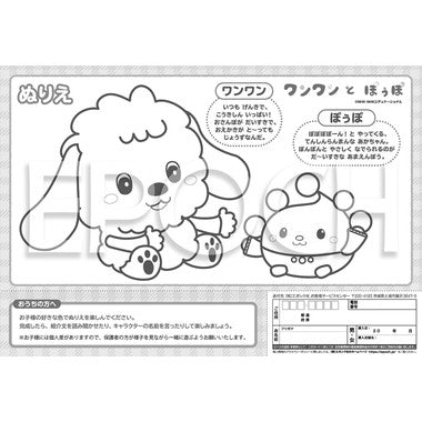 25-295 ワンワンとぽぅぽ いろいろなかたち