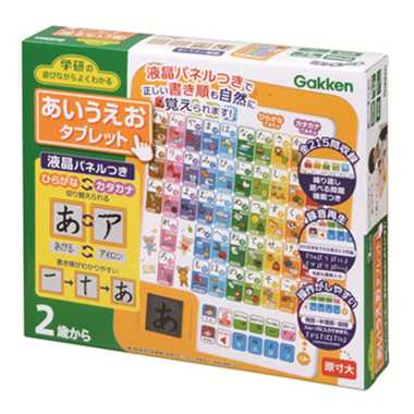 83056 あそびながらよくわかる あいうえおタブレット