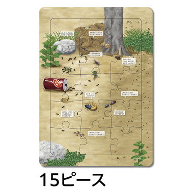 83536 はっけんパズル むし