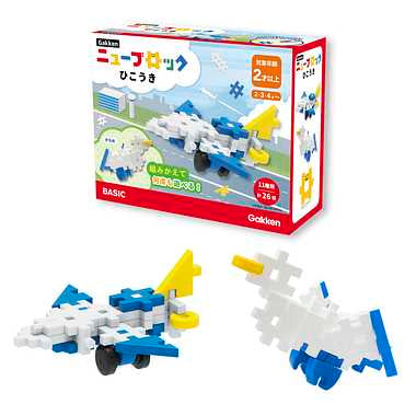 83750 Gakkenニューブロック ひこうき