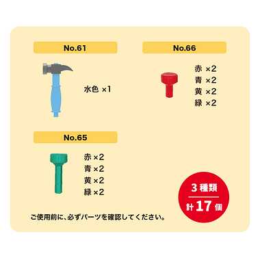 83776 Gakkenニューブロック トンカチ&くぎパーツ