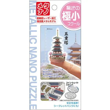 T-MB-003 メタリックナノパズル 五重塔