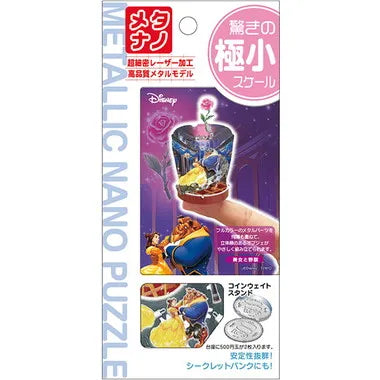 D-MB-001 メタリックナノパズル 美女と野獣
