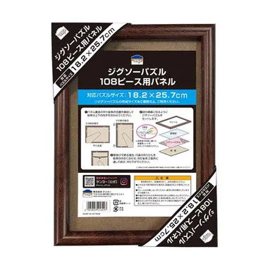 41629 テンヨー ジグソーパズル 108ピース用パネル(ブラウン)
